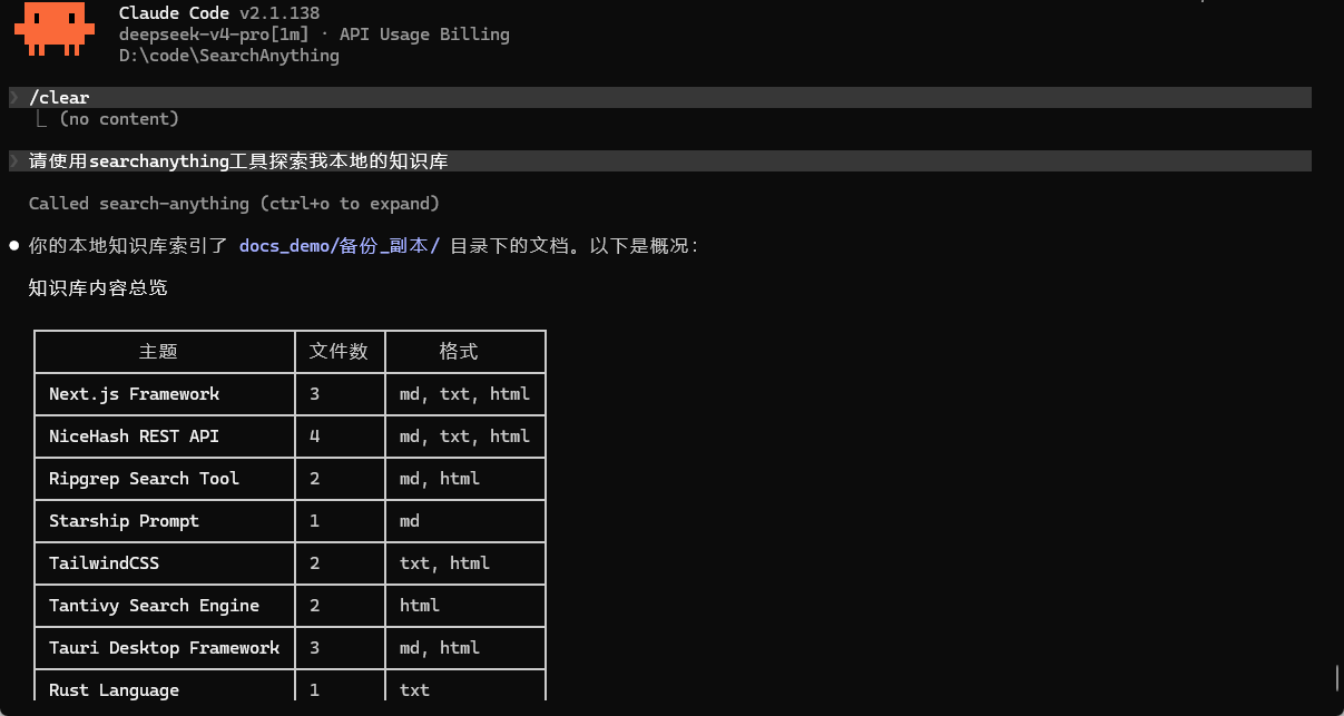 MCP 协议集成